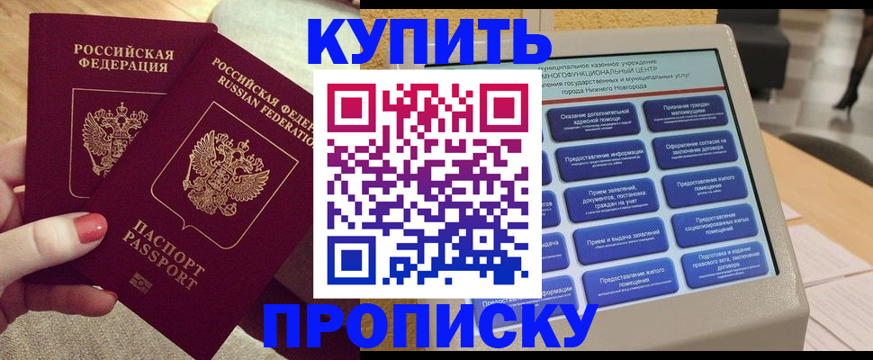 временная регистрация для всех в Мурманской области